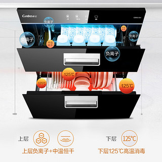 康宝RTD108Q-N1消毒柜家用嵌入式镶嵌式餐具消毒碗柜碗筷大容量