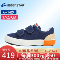 Moonstar月星 日本制进口 女童运动鞋白色小学生白鞋休闲鞋男童小白鞋 藏蓝色 内长21cm