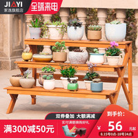 家逸阳台花架实木落地现代简约防腐花盆架组装折叠客厅多肉花架子