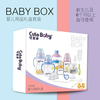 可爱多pp奶瓶套装初生婴儿宽口径玻璃奶瓶送礼宝宝成长19件套礼盒