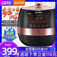 SUPOR 苏泊尔 5L智能双胆家用球釜电压力锅3官方4-6人高压锅饭煲正品特价