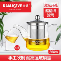 金灶(KAMJOVE) 茶水分离泡茶壶飘逸杯 玻璃泡茶壶 不锈钢过滤花茶壶耐热玻璃茶具煮茶壶 A-04【360ml】搭配玻璃茶杯4个