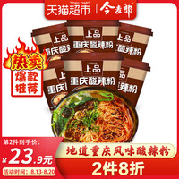 今麦郎 上品重庆酸辣粉 150g*6桶