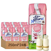 澳伯顿 脱脂牛奶 250ml*24盒