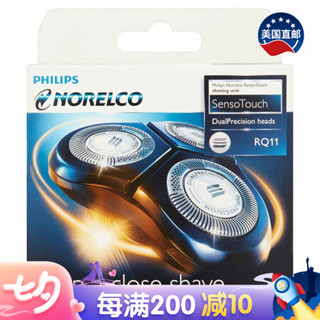 美国直邮 飞利浦 Philips 电动剃须刀刮胡刀 SensoTouch 2D 剃须刀头