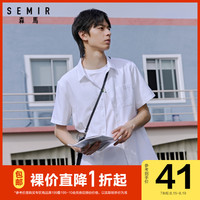 森马 Semir短袖衬衫男2020新款清仓休闲衬衣polo领简约白色寸衫青年夏季
