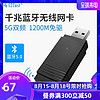 EZCast 5300迷你便携千兆无线网卡5G双频信号USB3.0电脑多功能笔记本台式机通用随身wifi接收器蓝牙适配器5.0