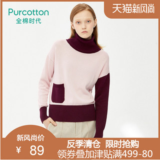 Purcotton/全棉时代女士纯棉高领套头毛衣厚个性洋气新品