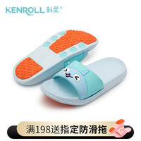 KENROLL科柔儿童防滑拖鞋男女童夏卡通居家用食品级无异味凉拖鞋