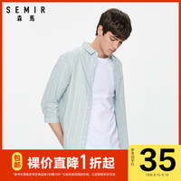 森马 Semir衬衫男2020夏季新款宽松休闲衬衣学生男士寸衫潮流七分袖中袖