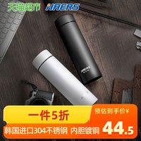 哈尔斯保温杯女水杯大容量男不锈钢杯便携学生情侣杯随身杯带茶隔