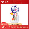 SANA 莎娜 日本进口豆乳泡沫洁面慕斯深层清洁温和保湿不刺激200ml