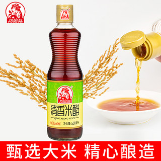 巧媳妇500ml*3瓶清香米醋酿造食醋新品瓶装烹调炒菜凉拌调味品