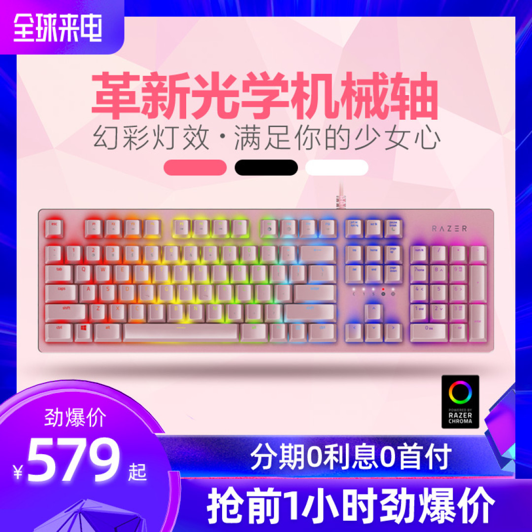 RAZER毒蝰终极版 含充电底座
