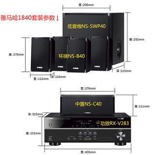 雅马哈YHT-1840客厅5.1家庭影院音响套装环绕家用音响套装影吧用