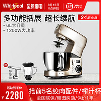 Whirlpool/惠而浦MS601M厨师机家用小型 和面机家用全自动揉面机