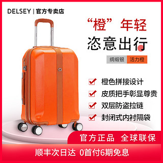 Delsey1152行李箱橙色法国大使拉杆箱皮质把手轻便登机箱20/24寸 20寸 银色