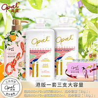 opal 澳宝 经典滋润沐浴露3瓶家庭装男女滋润保湿持久留香沐浴乳套装