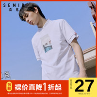 森马 Semir夏季新款2020新款短袖t恤男圆领撞色印花弹力chic针织打底衫
