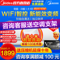 美的 Midea智弧大1匹变频空调智能壁挂式冷暖家用挂机新能效26N8MJA3