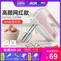 ACA电动打蛋器家用烘焙自动蛋清打发器奶油机奶盖迷小型蛋糕搅拌