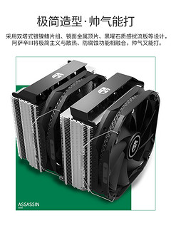 九州风神 阿萨辛3三代 CPU散热器台式机电脑7热管i5i7静音风扇AM4