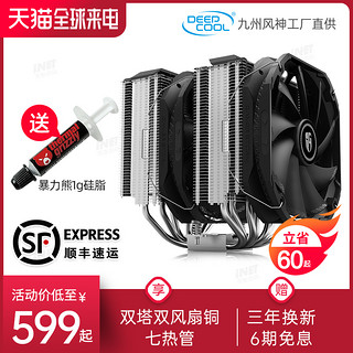 九州风神 阿萨辛3三代 CPU散热器台式机电脑7热管i5i7静音风扇AM4