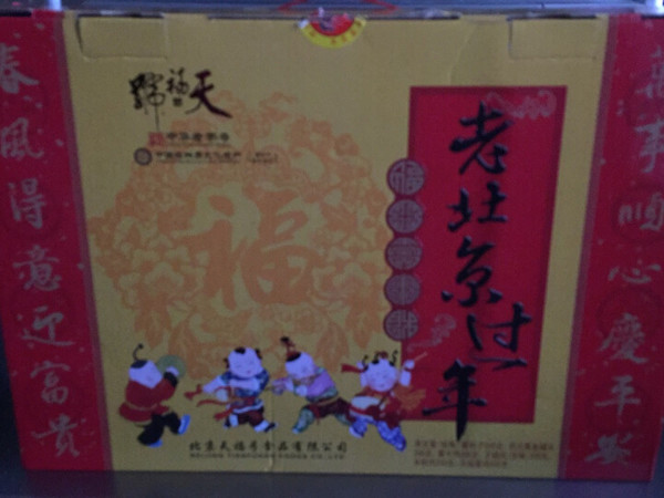 老北京人习惯认准老字号产品，醤肘子首推天