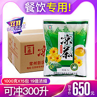 怡泰浓缩凉茶粉批发速溶果汁饮料 凉茶粉 酒店餐饮1000g*15袋