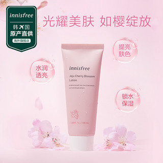 悦诗风吟innisfree济州樱花水乳套装烟酰胺提亮保湿清爽水乳套装