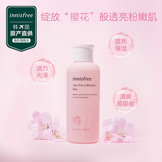 悦诗风吟innisfree济州樱花水乳套装烟酰胺提亮保湿清爽水乳套装