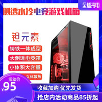 玩嘉 WJCOOLMAN 钽元素ATX电脑机箱 台式机电脑主机箱水冷游戏机箱 侧透背线