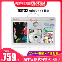 【情人节礼物 】富士mini25 相机含拍立得相纸 hello Kitty礼盒
