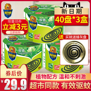 超威蚊香120大盘家用驱蚊老式盘香加大圈灭蚊香盘托驱蚊微烟批发