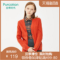Purcotton/全棉时代19秋女士长袖棉线薄开衫简约百搭短款毛衣外套