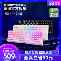 CHERRY 樱桃 MX-BOARD 3.0S 机械键盘 Cherry黑轴