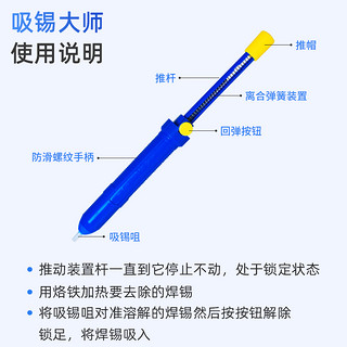 安泰信吸锡器大吸力吸锡枪焊接锡渣手动清理吸锡器工具配件