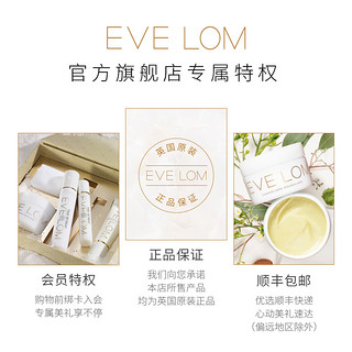 EVE LOM 伊芙兰 赋颜抚纹胶囊精华90颗平滑肌肤减淡表情纹