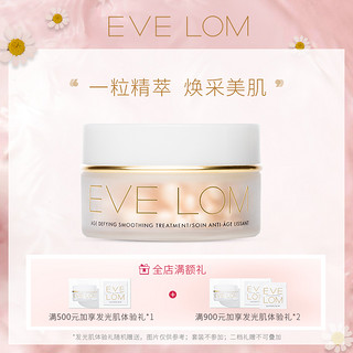 EVE LOM 伊芙兰 赋颜抚纹胶囊精华90颗平滑肌肤减淡表情纹