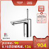 GROHE 高仪 23800 吉特轻羽杆面盆龙头