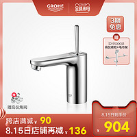 GROHE 高仪 23800 吉特轻羽杆面盆龙头