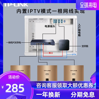 普联 TP-LINK无线86型ap面板千兆双频wifi插座家用别墅酒店5G入墙全屋覆盖路由器POEAC供电一体化套装