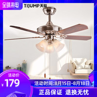 天骏豪华静音客厅风扇灯家用吊扇灯欧式仿古遥控吊扇吊灯电风扇