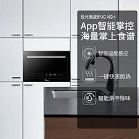 Midea 美的 嵌入式微波炉烤箱一体家用智能镶内嵌式TG025QJG-NAH极光官方