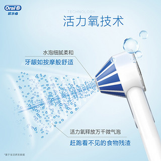 OralB 欧乐B MDH20 电动冲牙器