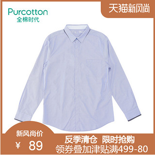 Purcotton/全棉时代男士纯棉提花格商务长袖衬衫免烫抗皱衬衣