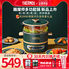 THERMOS 膳魔师 多功能料理锅小型家用网红可分离蒸锅羊肉串早餐锅小火锅