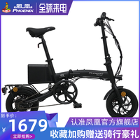 PHOENIX官方旗舰店凤凰折叠电动自行车轻便折叠成人男女代步锂电小型代驾