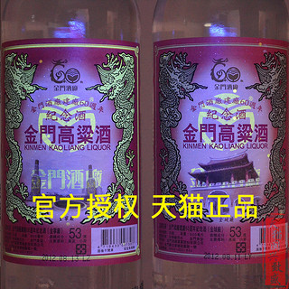 【2012年份】金门高粱酒建厂60周年纪念酒53度2瓶装台湾进口白酒