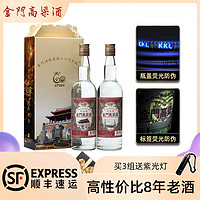 【2012年份】金门高粱酒建厂60周年纪念酒53度2瓶装台湾进口白酒